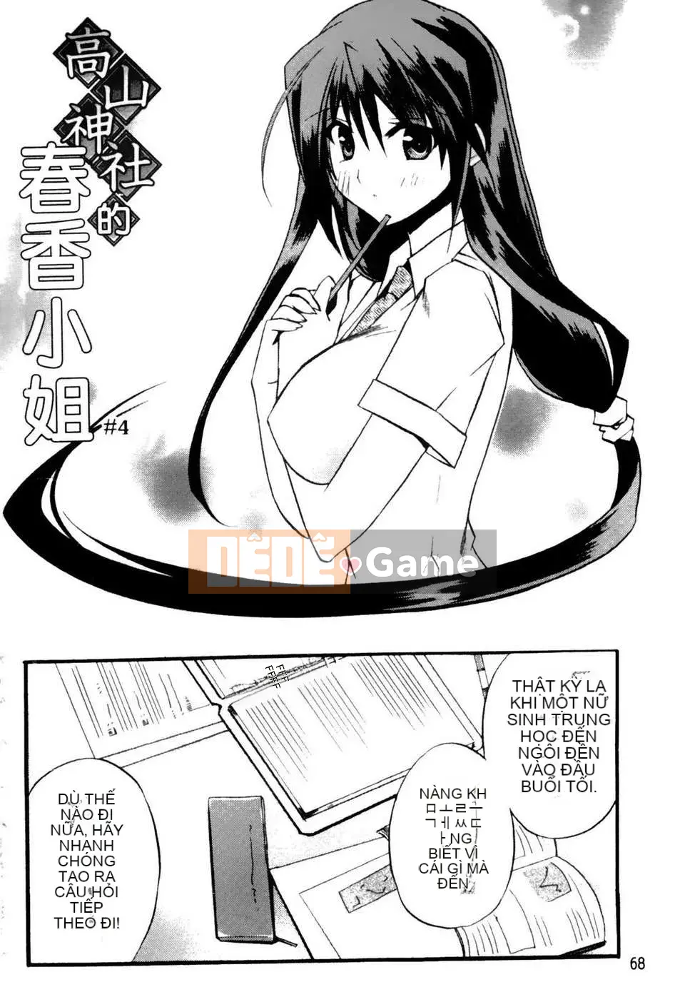 [Ashio] Haruka-san của đền Takayama