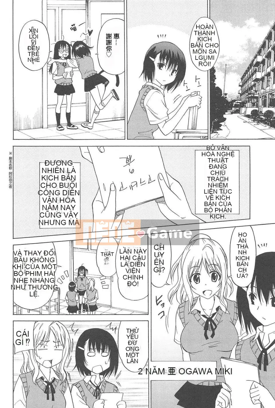 [YuLong&FengXin] [Otone Summer] Vòng eo của nữ sinh trung học