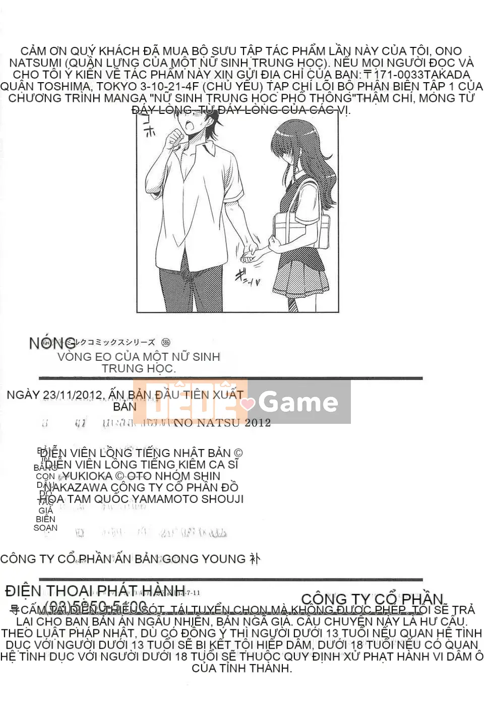 [YuLong&FengXin] [Otone Summer] Vòng eo của nữ sinh trung học