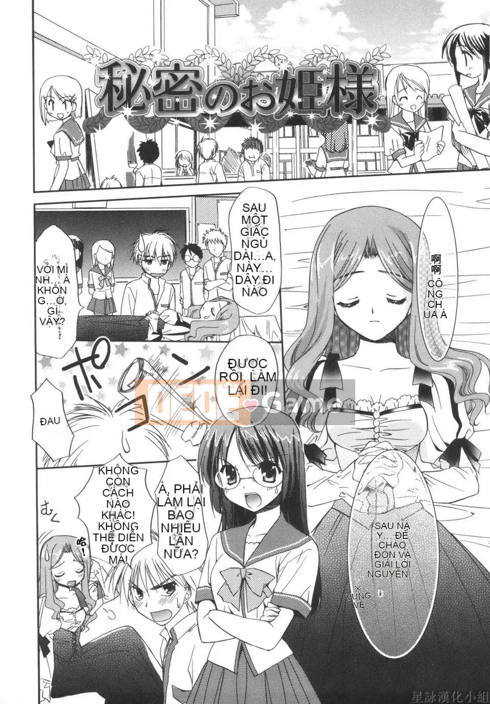 [Morisaki Kurumi] Shokai Genteiban quý giá (tiếng Trung)