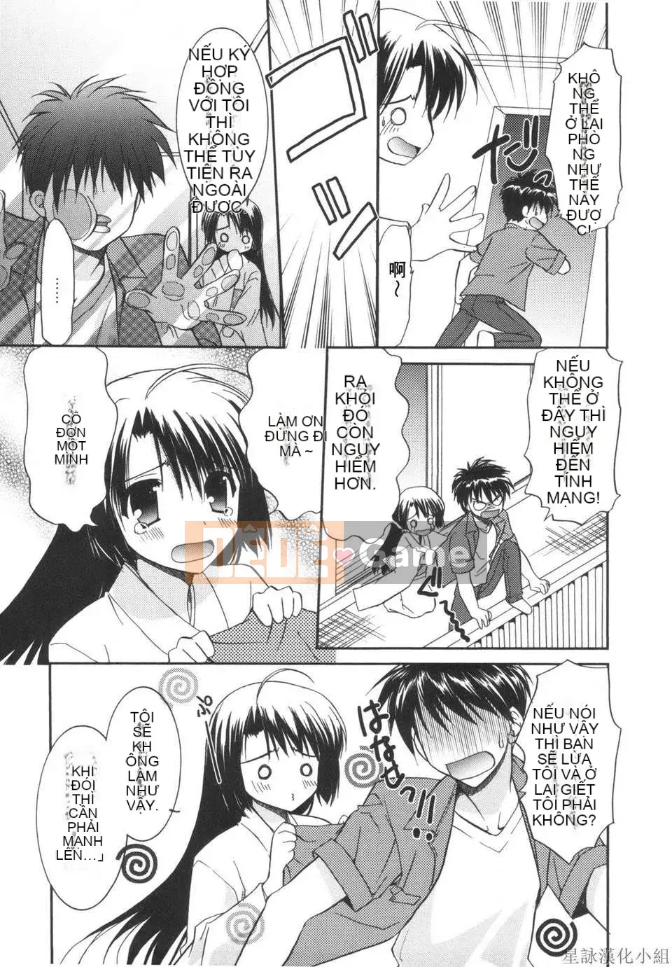 [Morisaki Kurumi] Shokai Genteiban quý giá (tiếng Trung)