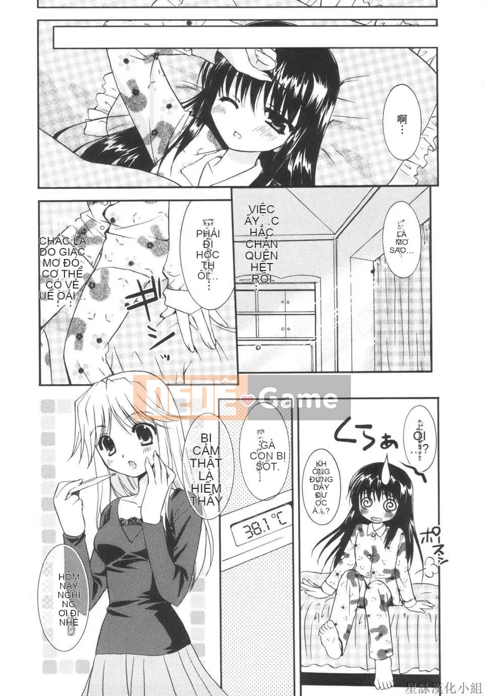 [Morisaki Kurumi] Shokai Genteiban quý giá (tiếng Trung)