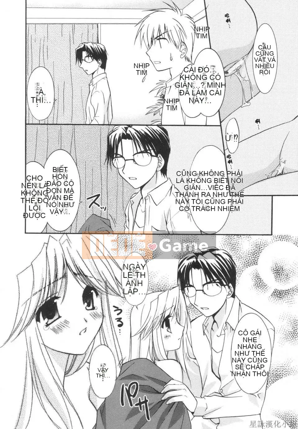 [Morisaki Kurumi] Shokai Genteiban quý giá (tiếng Trung)