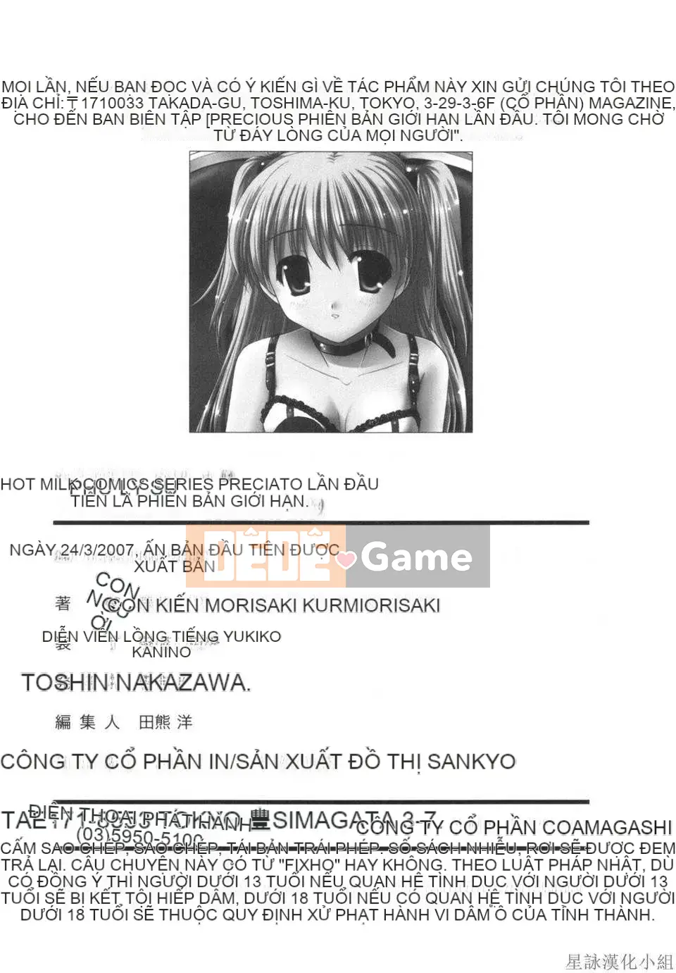 [Morisaki Kurumi] Shokai Genteiban quý giá (tiếng Trung)