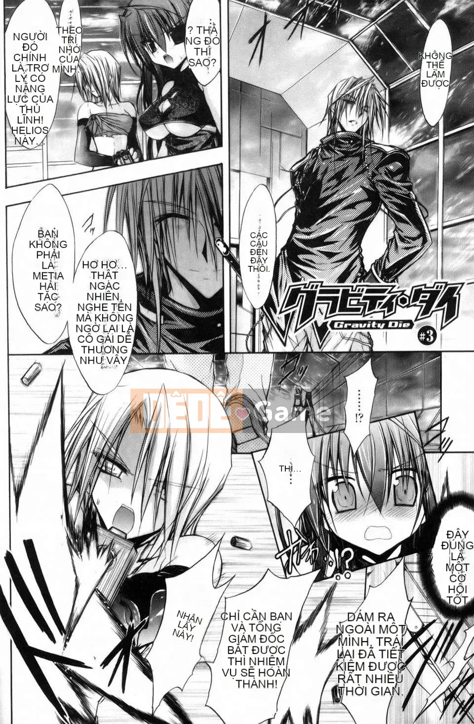 [NO.Gomez] Gravity_Dai