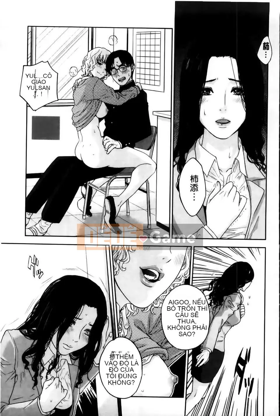 [MMScan103][Đông Tây] Nữ giáo viên độc quyền của tôi [C2002]