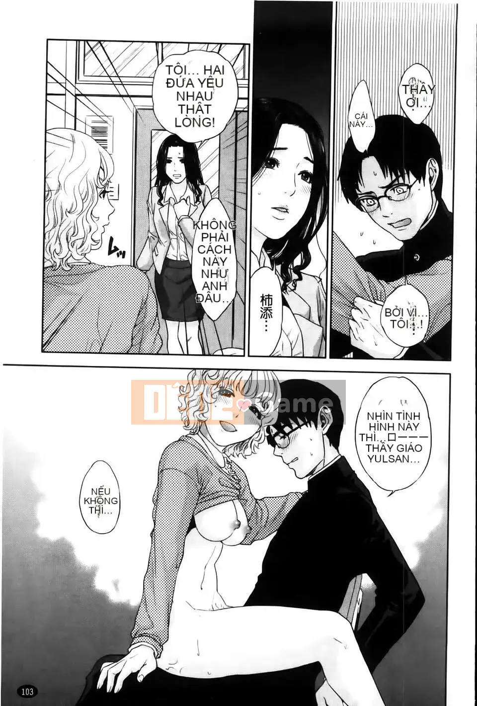 [MMScan103][Đông Tây] Nữ giáo viên độc quyền của tôi [C2002]