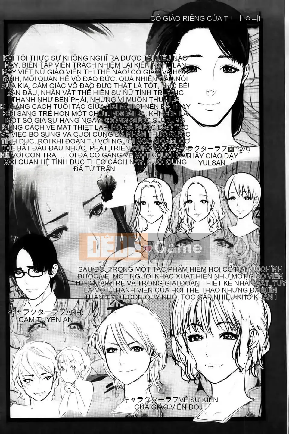 [MMScan103][Đông Tây] Nữ giáo viên độc quyền của tôi [C2002]