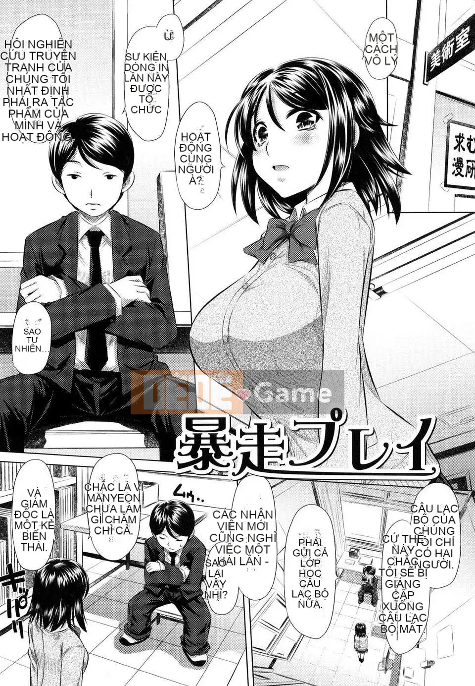 [NABURU] Cưỡng hiếp