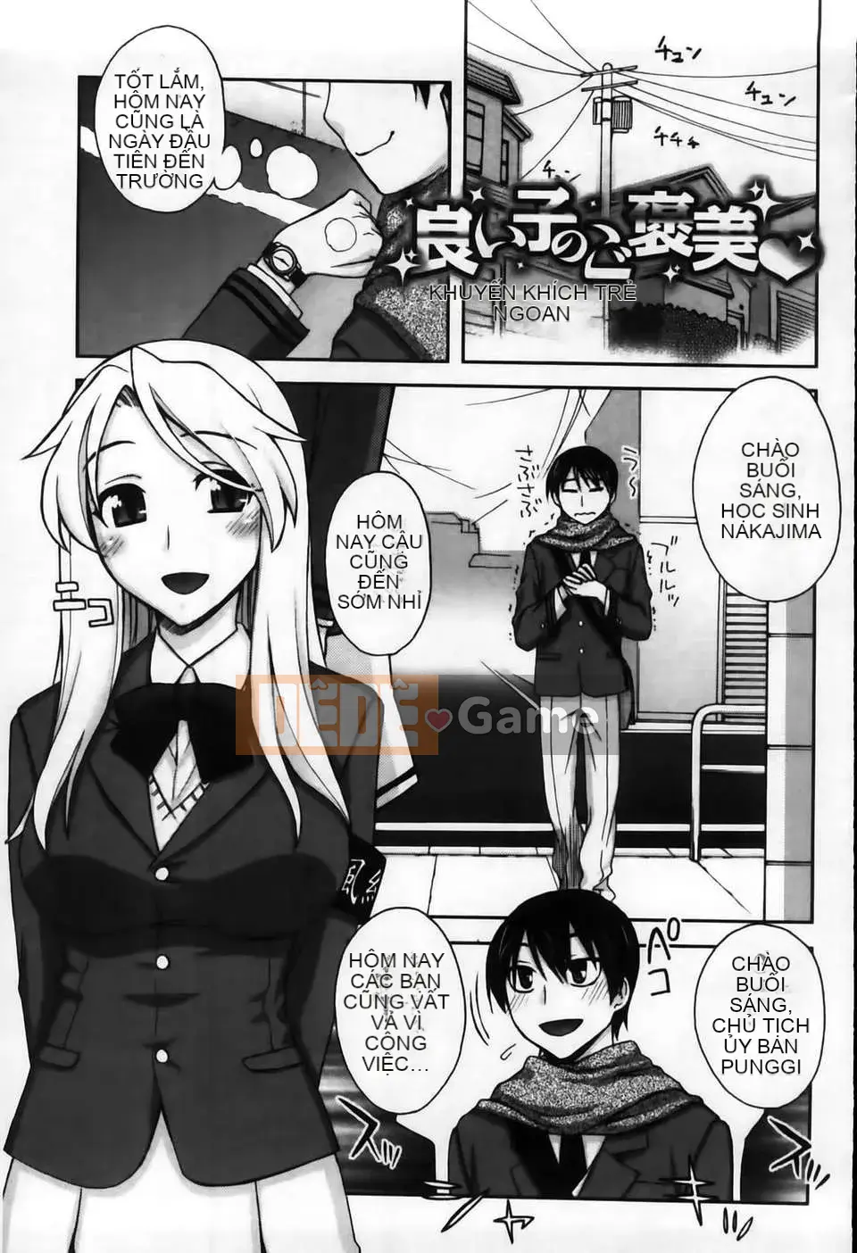 [MMScan104][Unagimaru] Phần thưởng cho một cô gái ngoan [C2003]