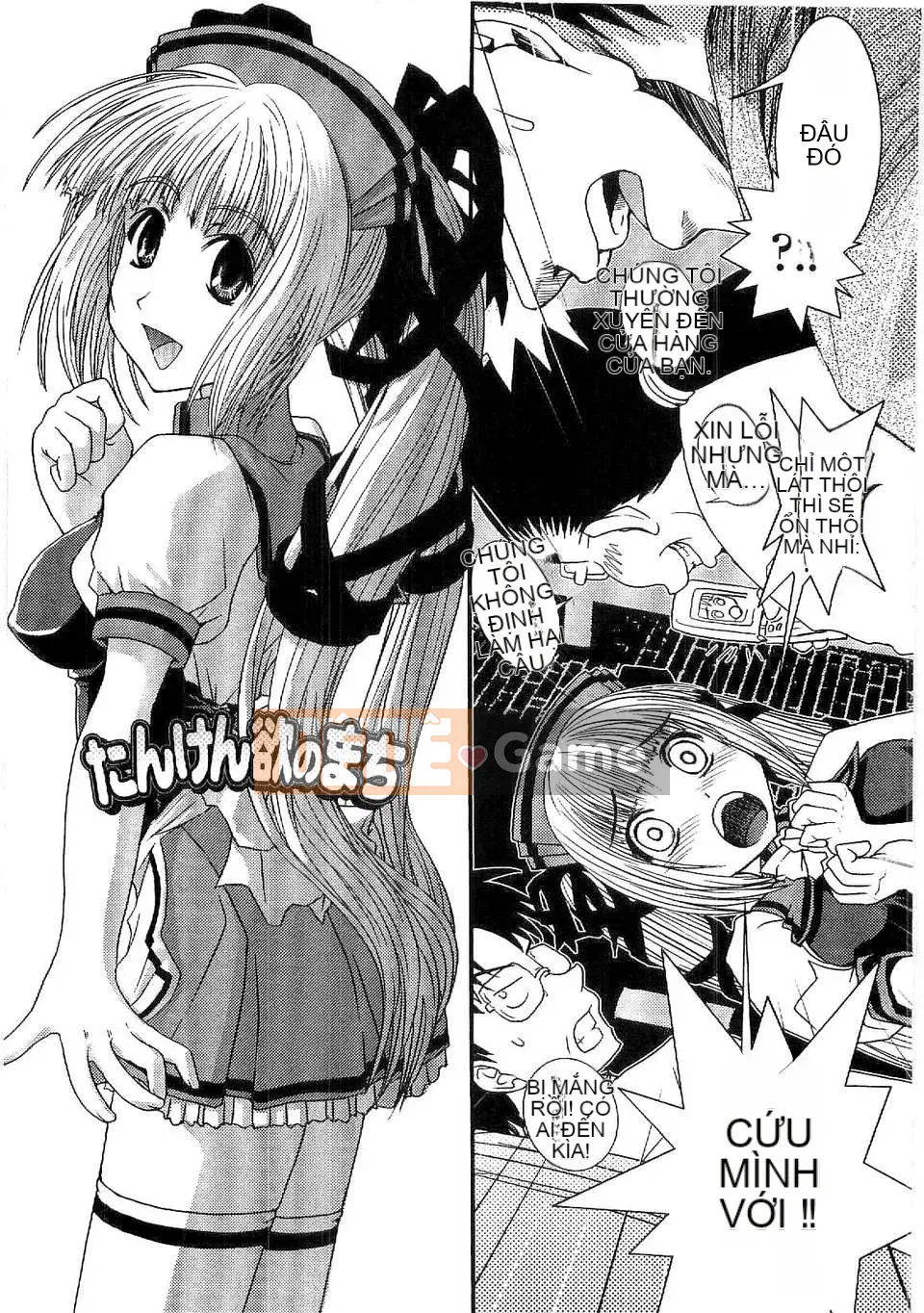 [Ikuya Daikokudou] Shitai!