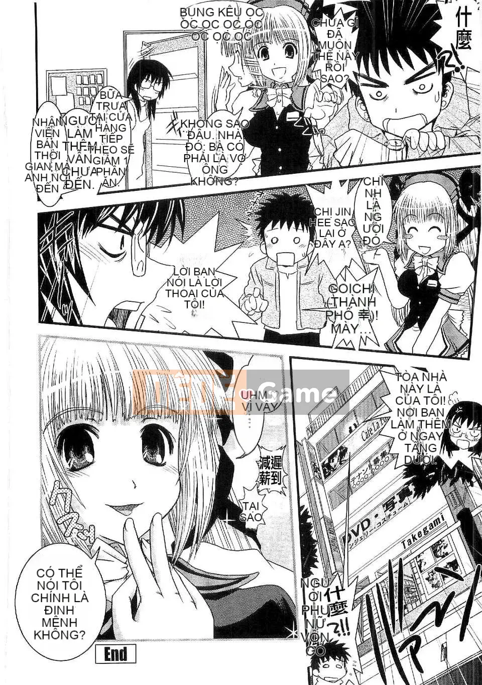 [Ikuya Daikokudou] Shitai!