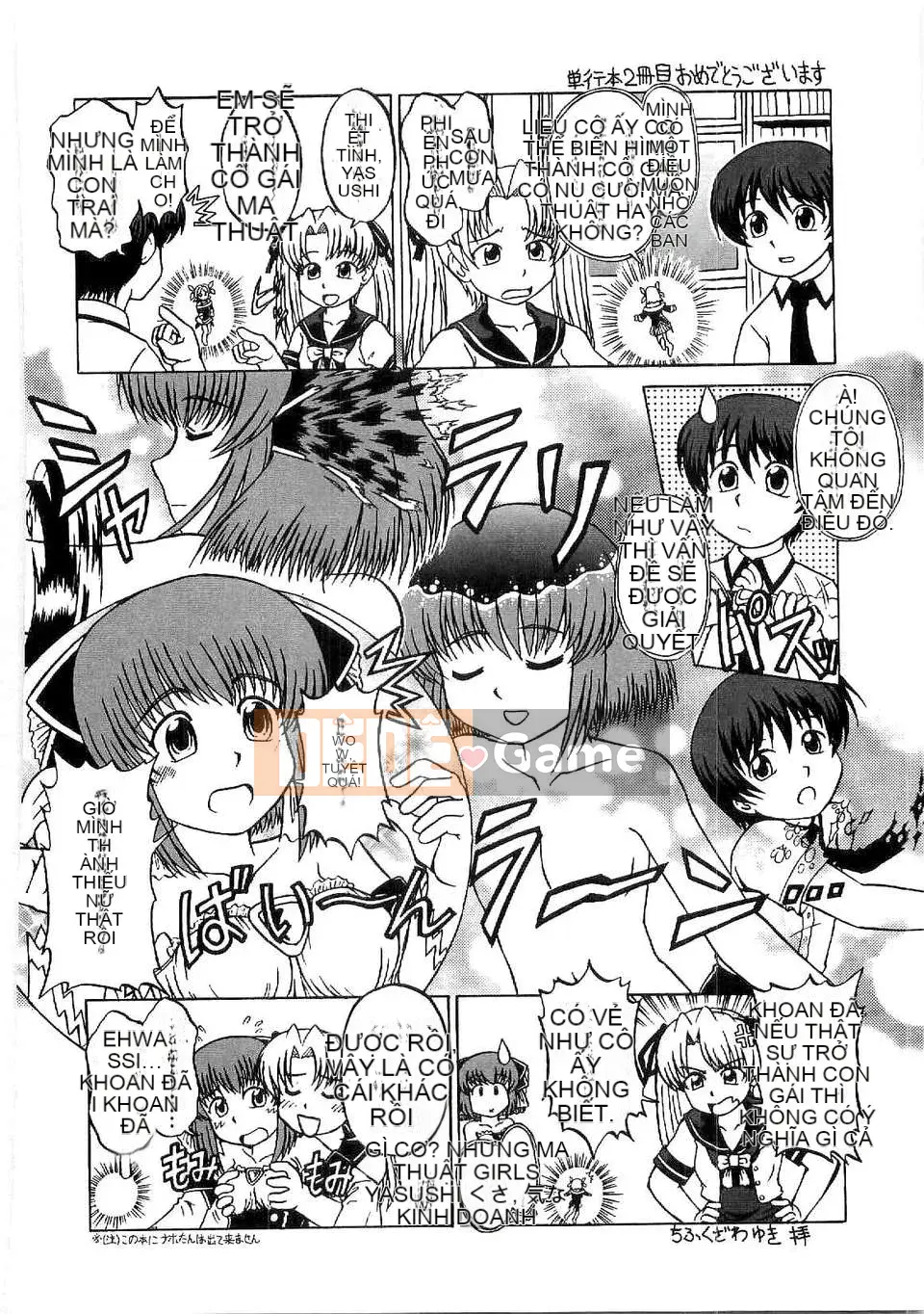 [Ikuya Daikokudou] Shitai!