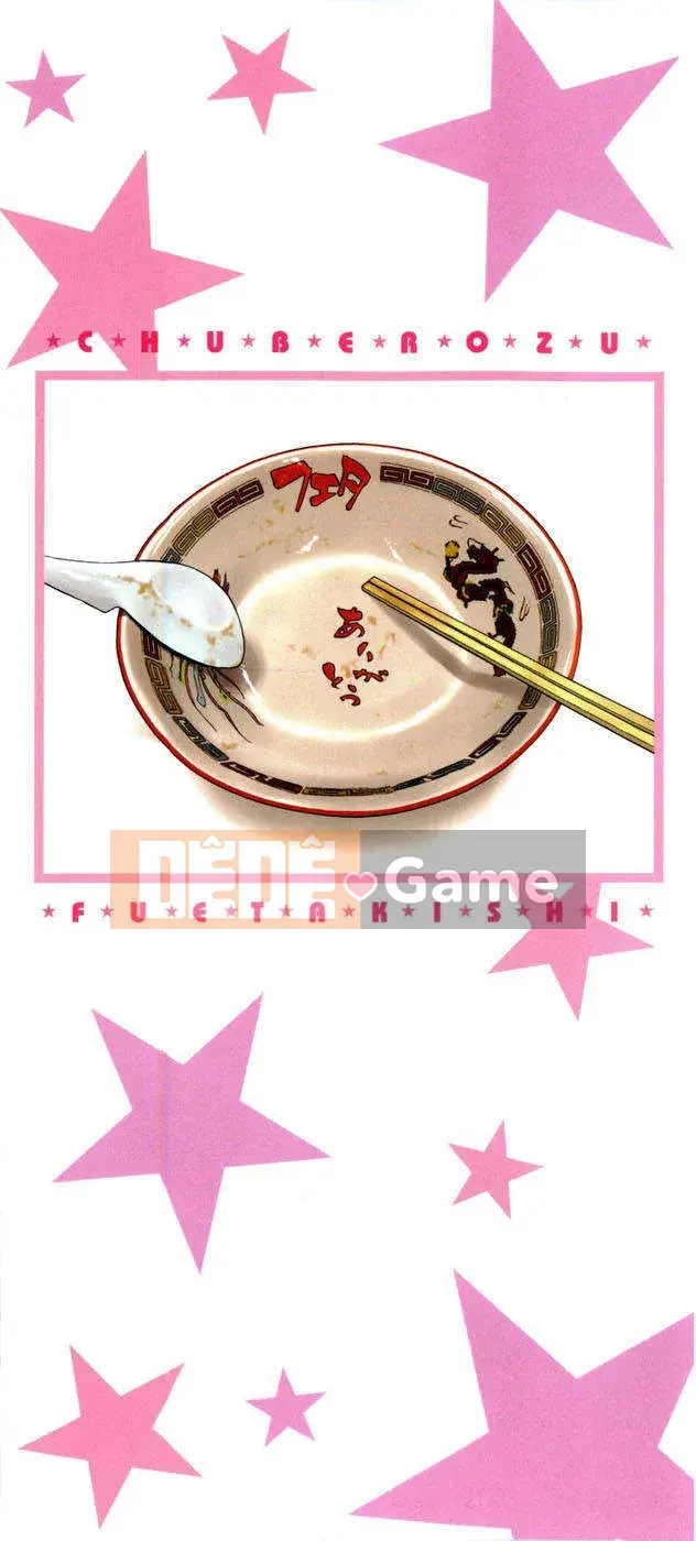 [Fuetakishi] Chu Berozu