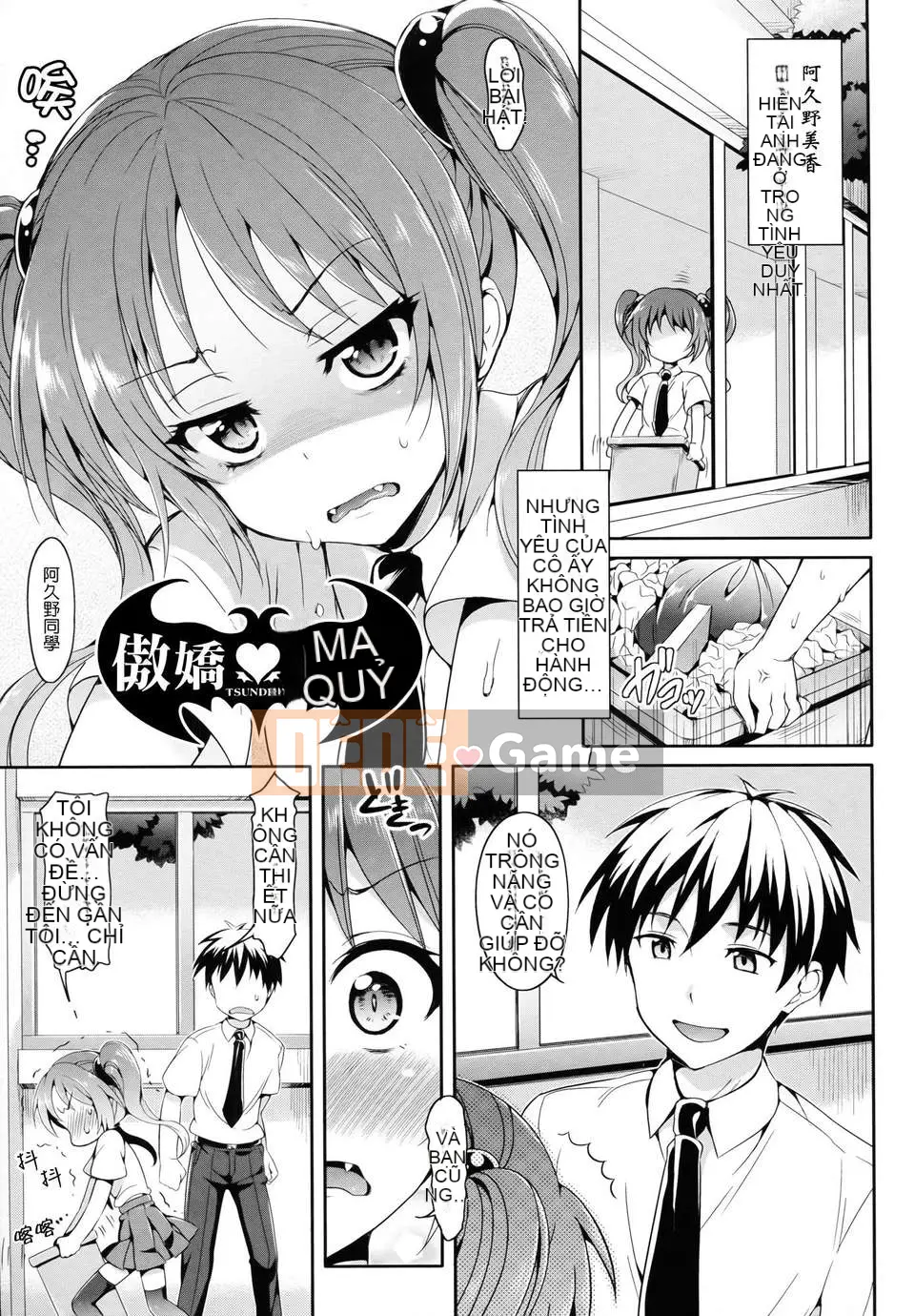 [Hisasi] Koakuma Kanojo