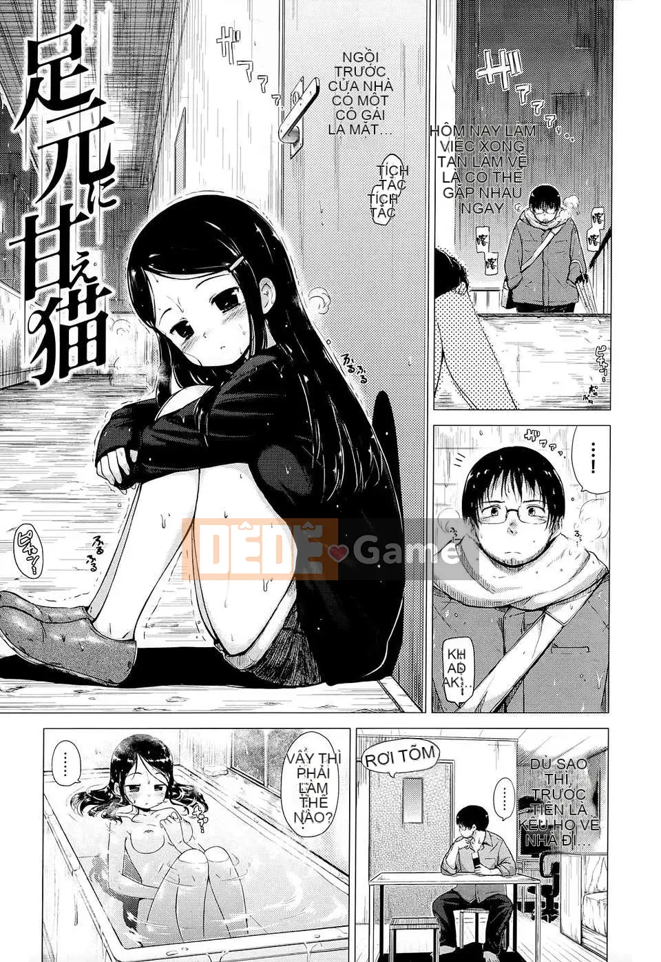 [Hamao] Đồ ngọt đổ mồ hôi