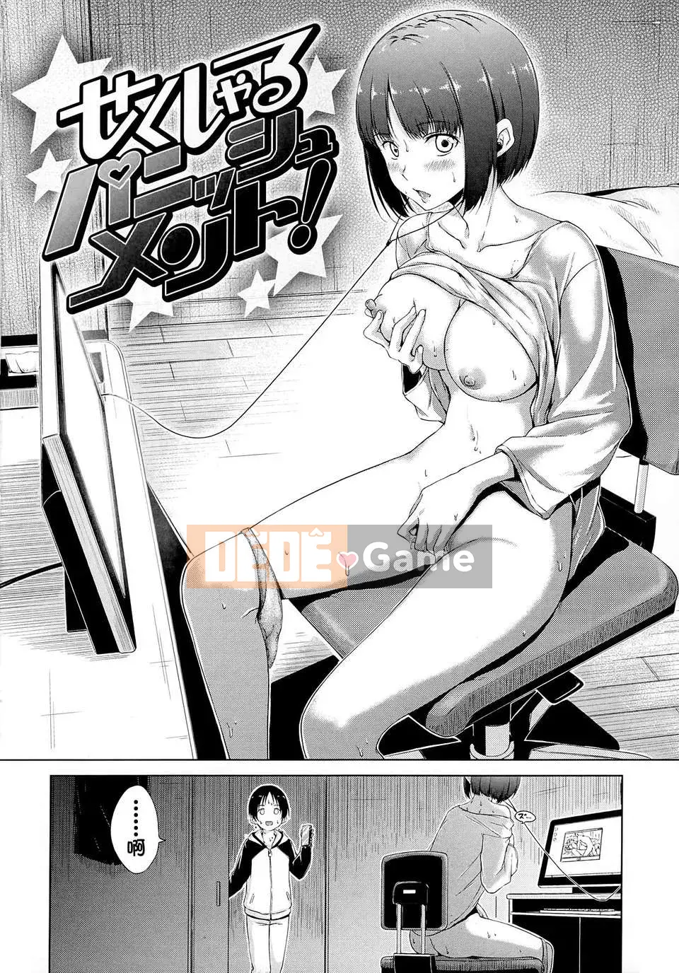 [Hamao] Đồ ngọt đổ mồ hôi