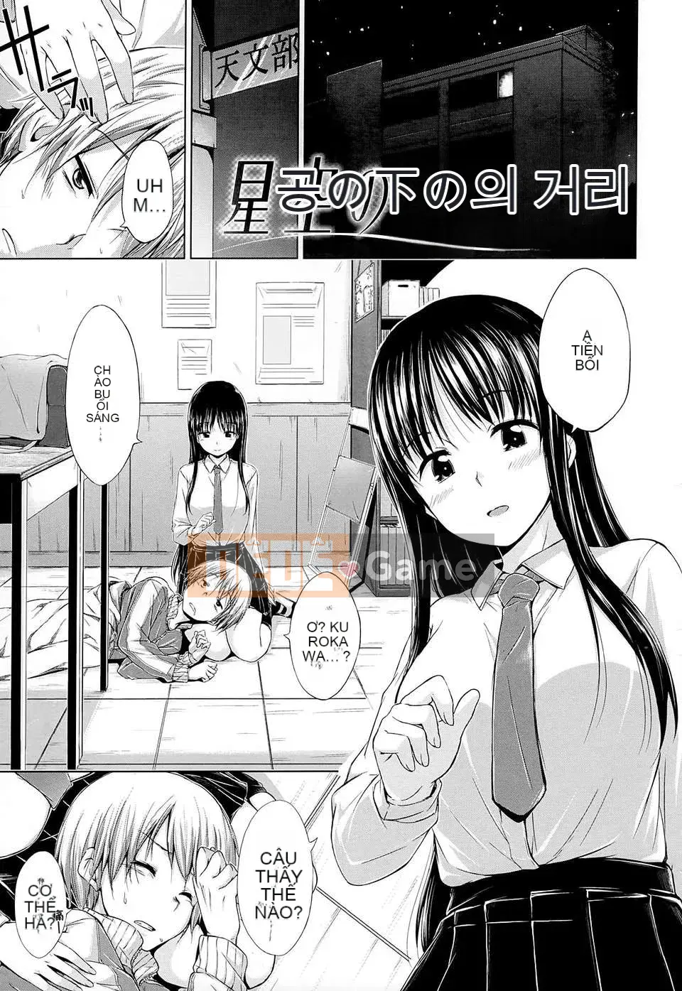 [Hamao] Đồ ngọt đổ mồ hôi