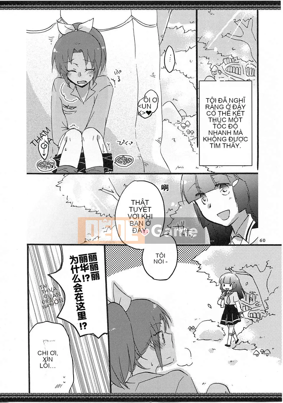 [Tiếng Trung] (Raifure 8) [Niratama (Sekihara)] Con đường đi bộ của chúng ta (Smile Precure!)