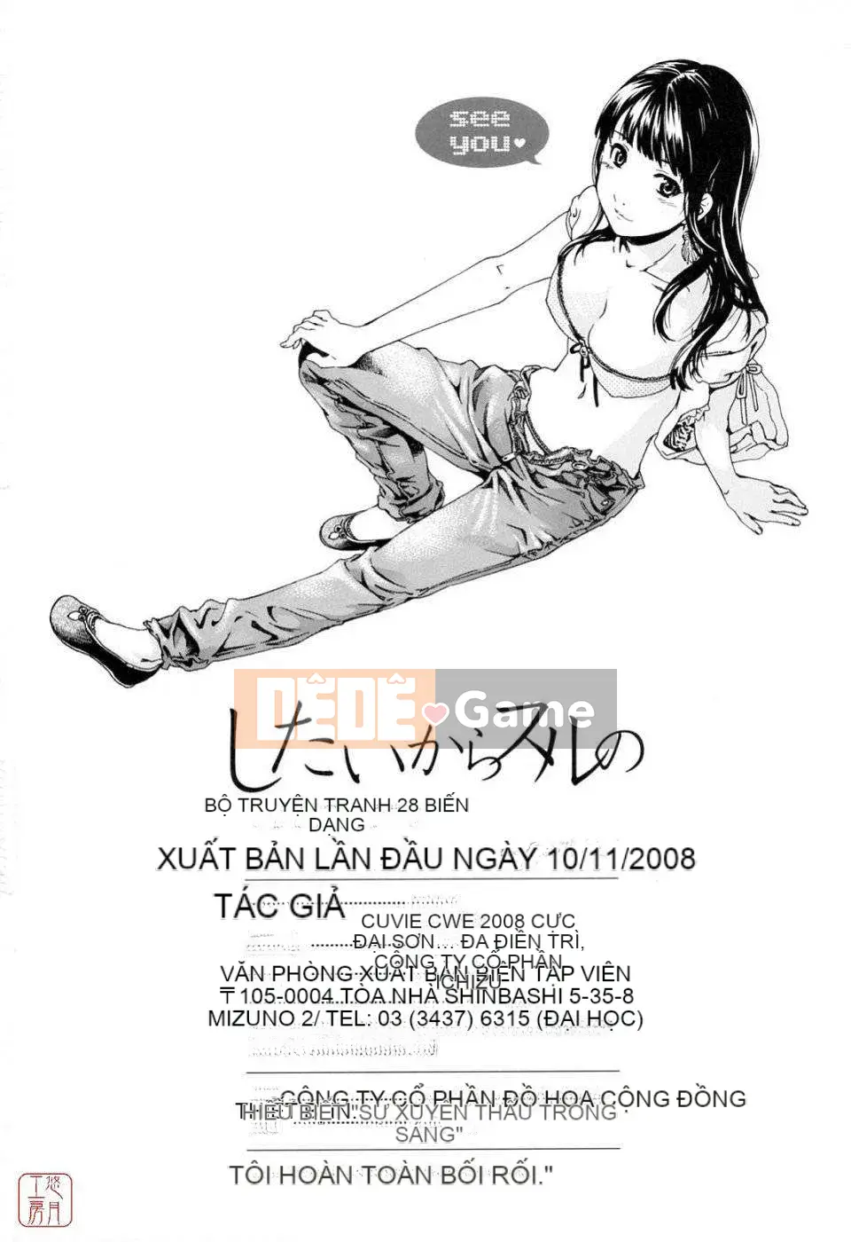 [Cuvie] Bởi vì tôi muốn