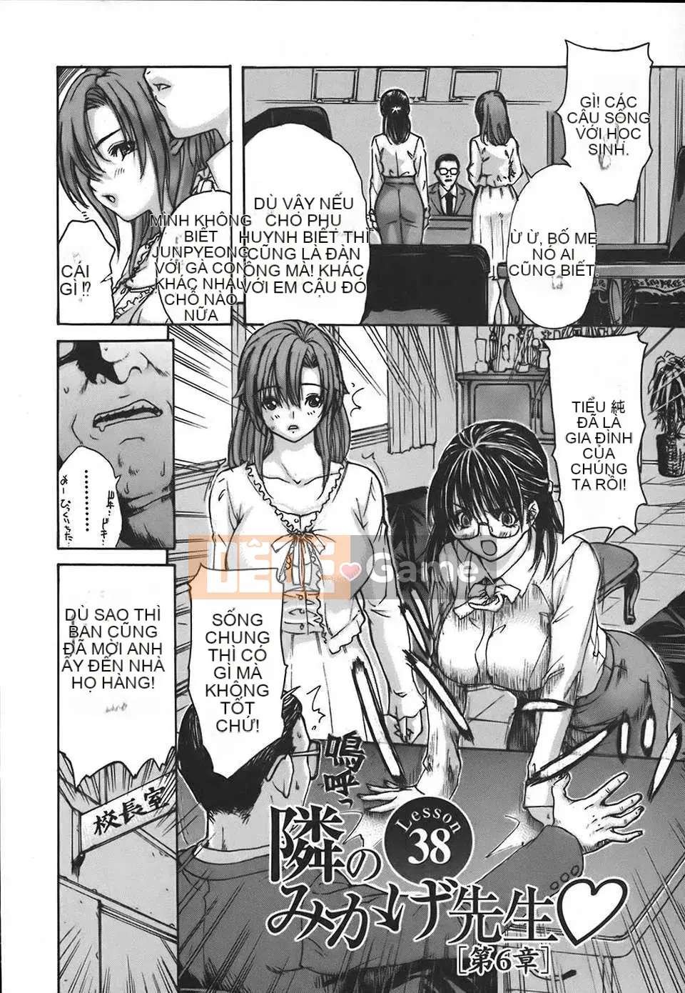 [Old Tang Personal Hanization][MG Joe] Neighbor Everyone's Teacher Vol.