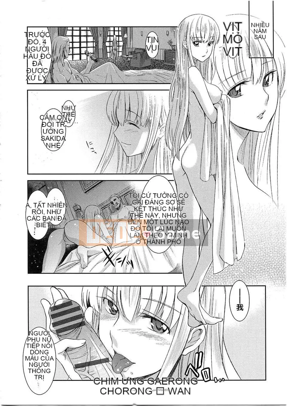 [狼江しんすけ] Bản tình ca thiếu nữ thuần khiết [Nhật lật]