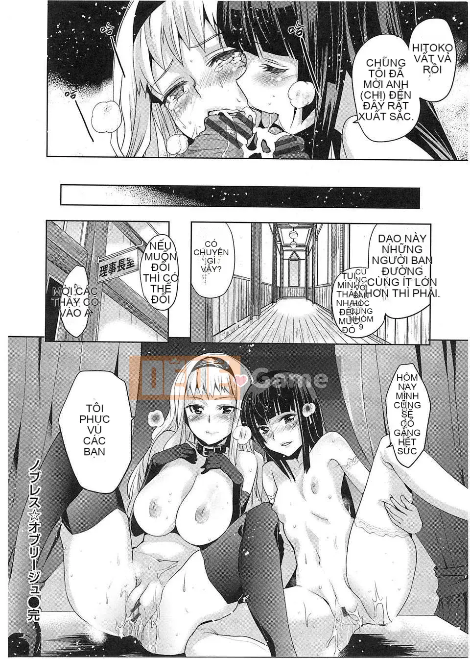 [狼江しんすけ] Bản tình ca thiếu nữ thuần khiết [Nhật lật]