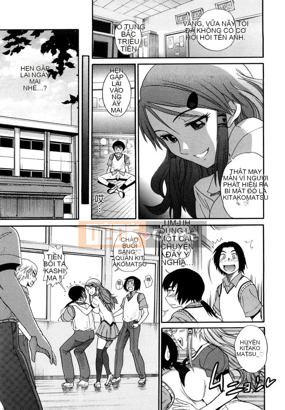 [DISTANCE] HHH Triple Ecchi