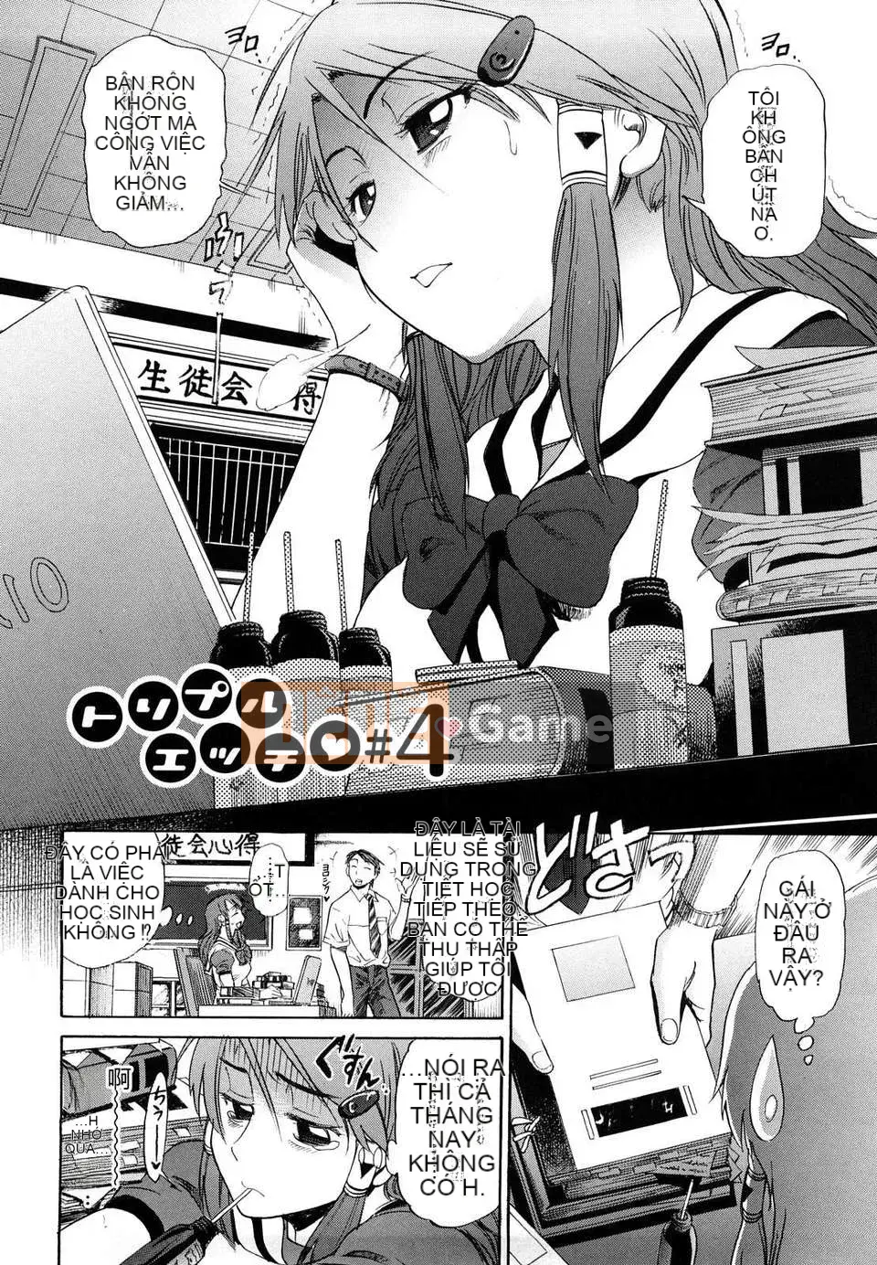 [DISTANCE] HHH Triple Ecchi