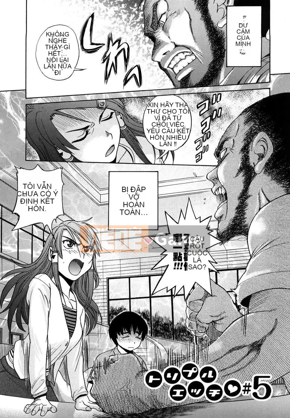 [DISTANCE] HHH Triple Ecchi