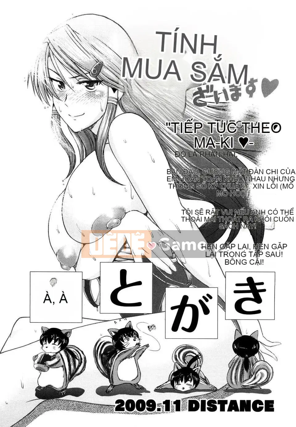 [DISTANCE] HHH Triple Ecchi