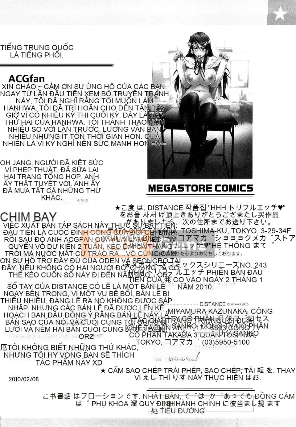 [DISTANCE] HHH Triple Ecchi