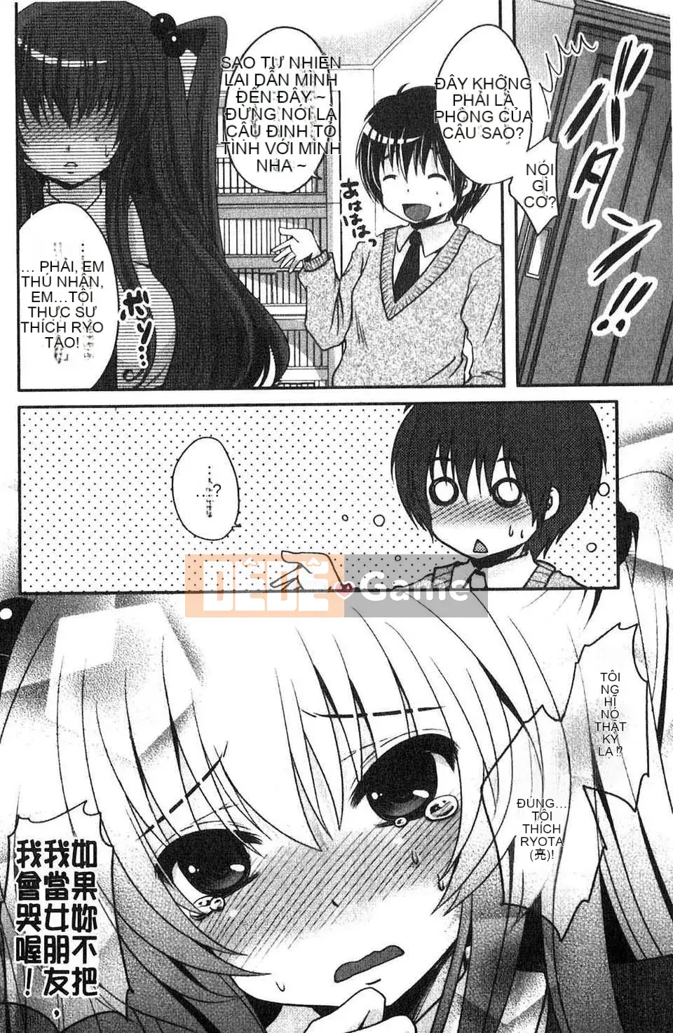 [Usubeni Sakurako] Purukyun Maiden[Tiếng Trung]