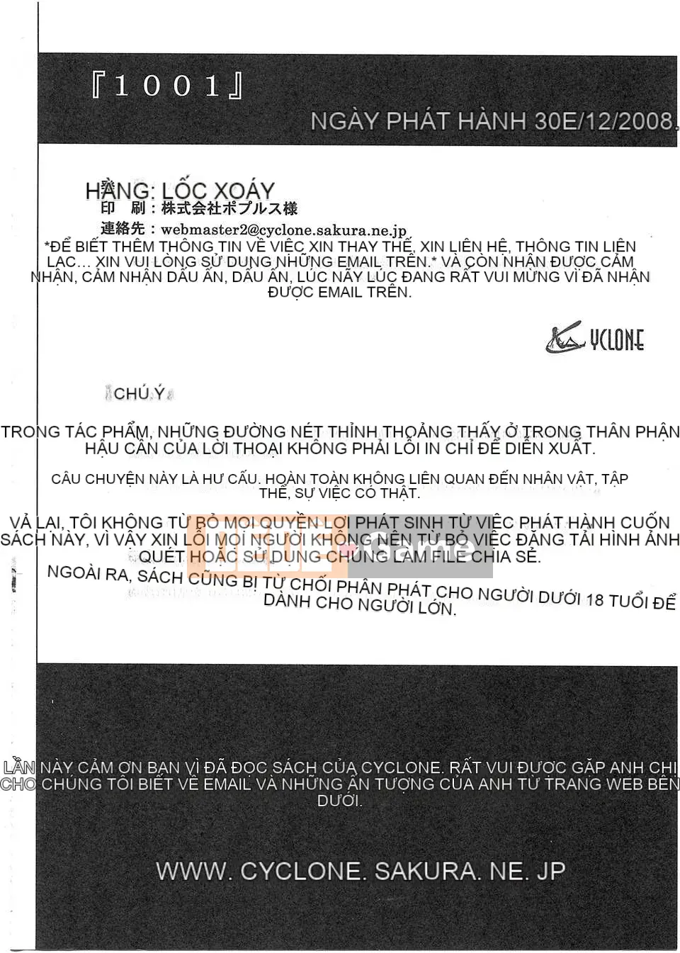 [Nhóm Trung Quốc không độc hại] [Cyclone (Izumi, Reizei)] 1001 Instructor Omnibus