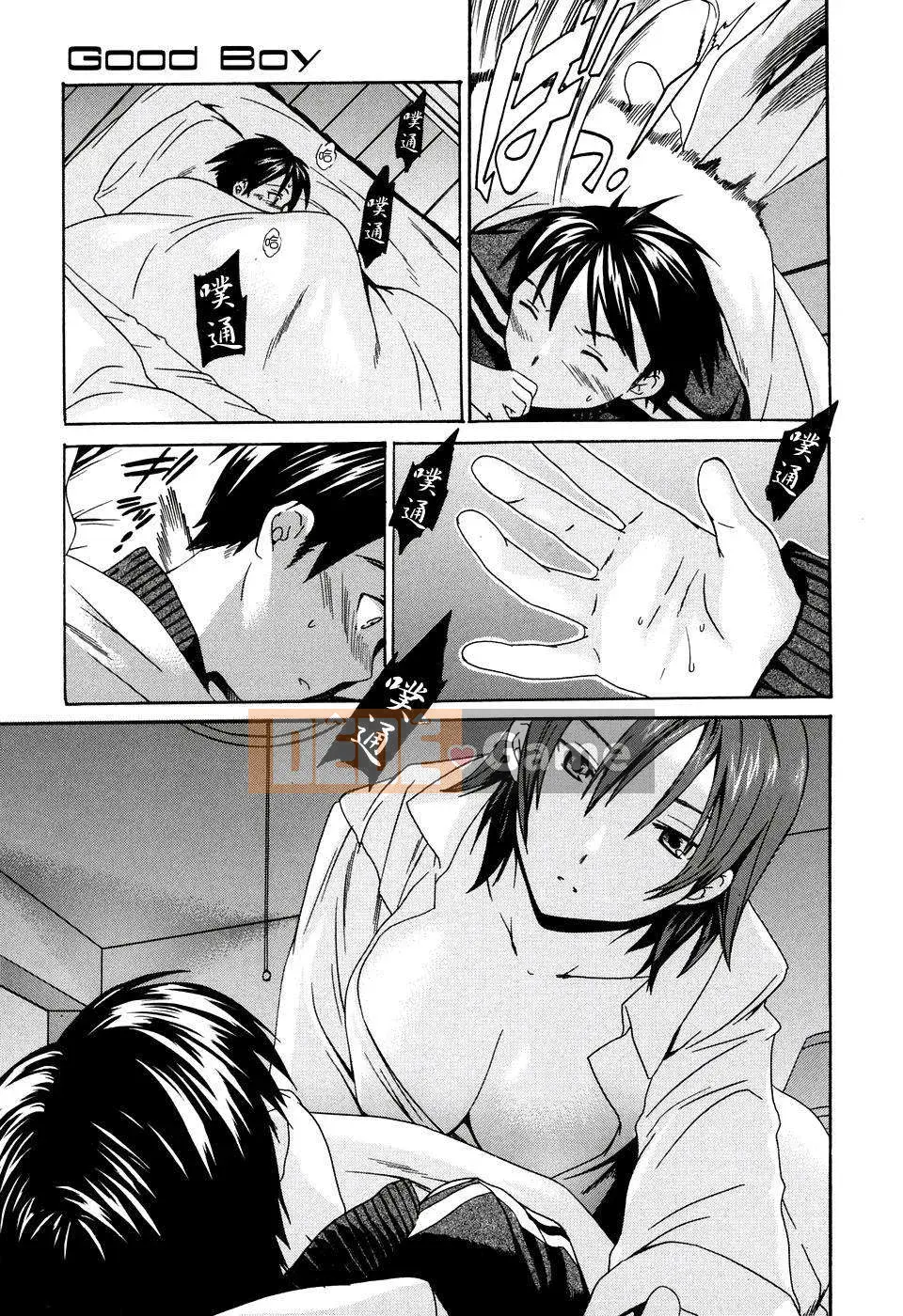 [Cuvie] Bản chất khiếm nhã