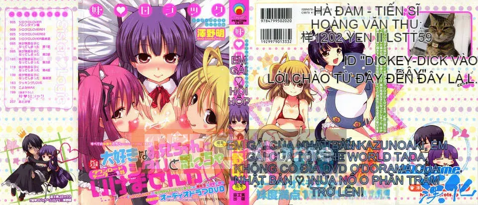 [2DJGAME Chinese][Akira Sawano] Sister_Logic with Audio Drama DVD