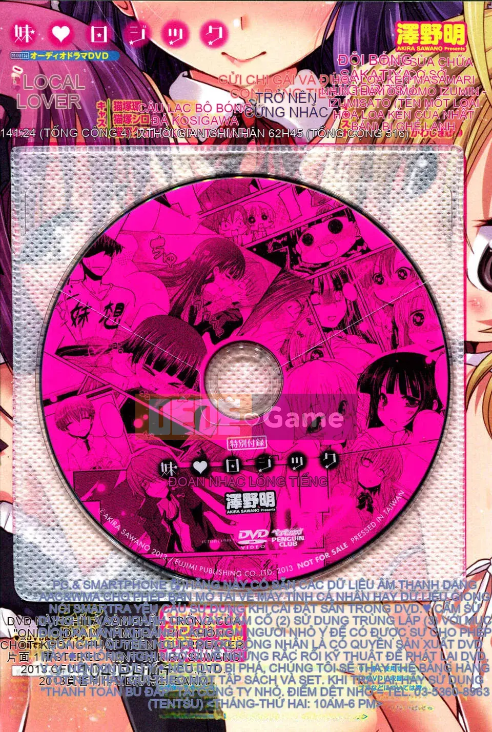 [2DJGAME Chinese][Akira Sawano] Sister_Logic with Audio Drama DVD