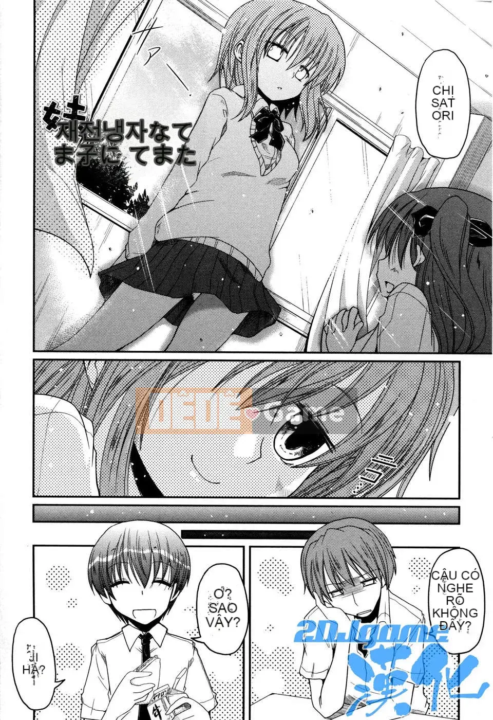 [2DJGAME Chinese][Akira Sawano] Sister_Logic with Audio Drama DVD