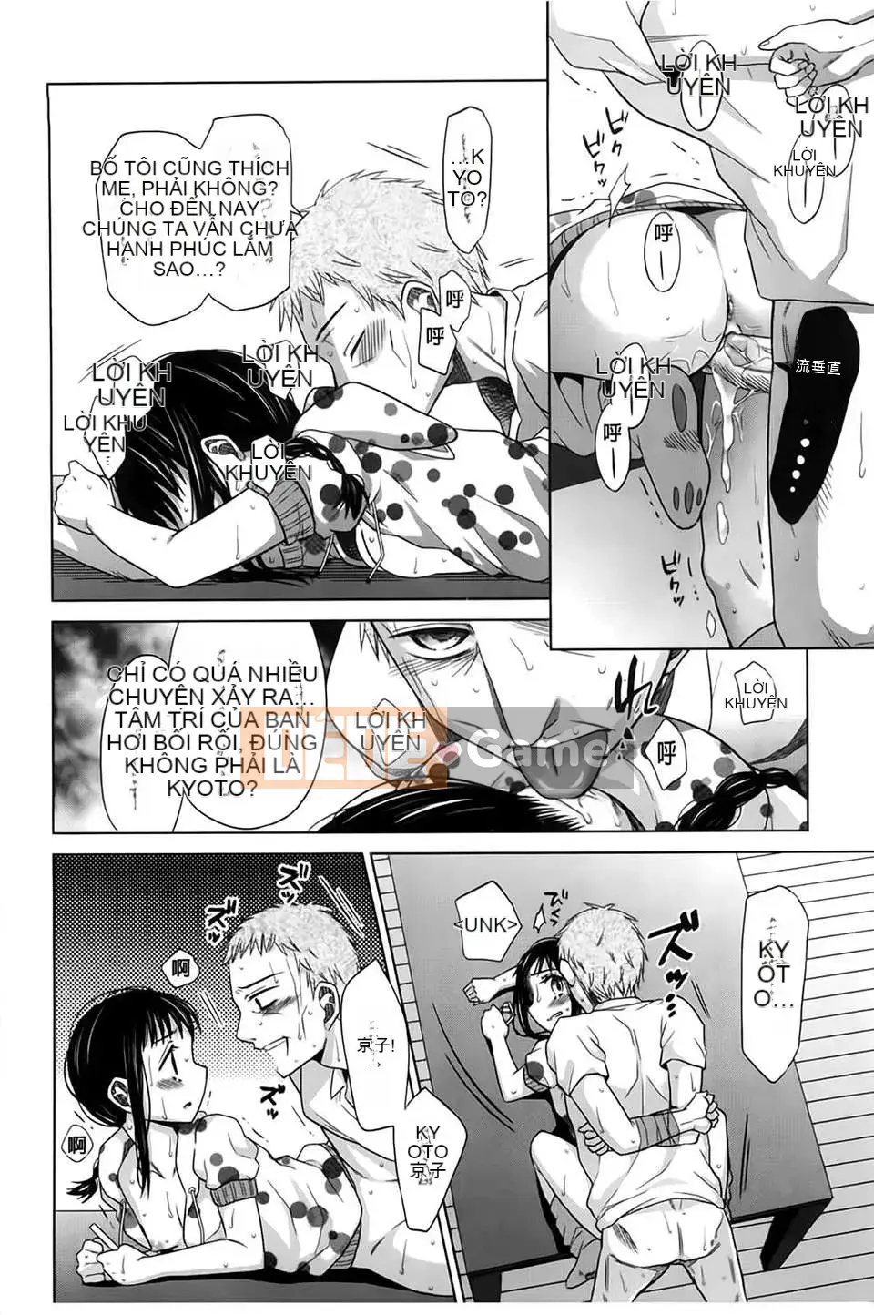 [(Seijin Comic) [Dobat] Shoujo to Gang to Aoi Yoru [Bản đồ càn quét BOJJ]