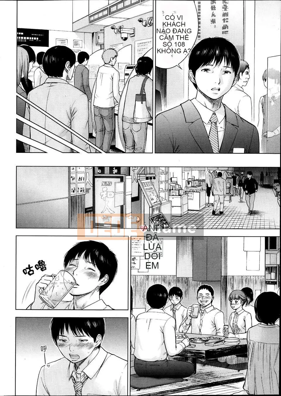 [色白好] ネトラセラレ Chương 1-3 [Blazlan Chinese Group]