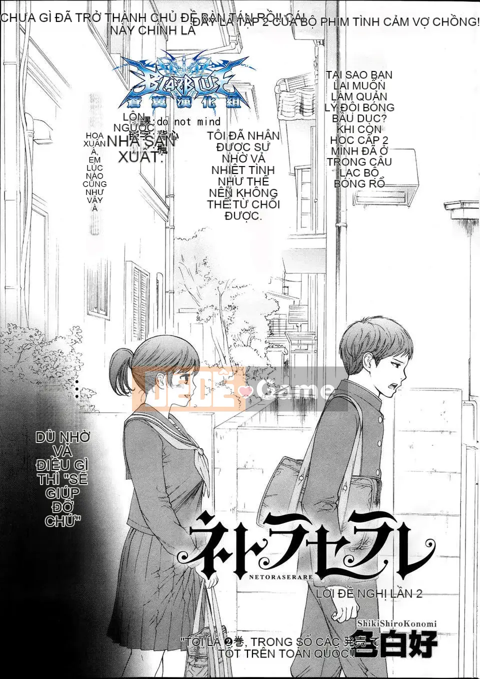 [色白好] ネトラセラレ Chương 1-3 [Blazlan Chinese Group]