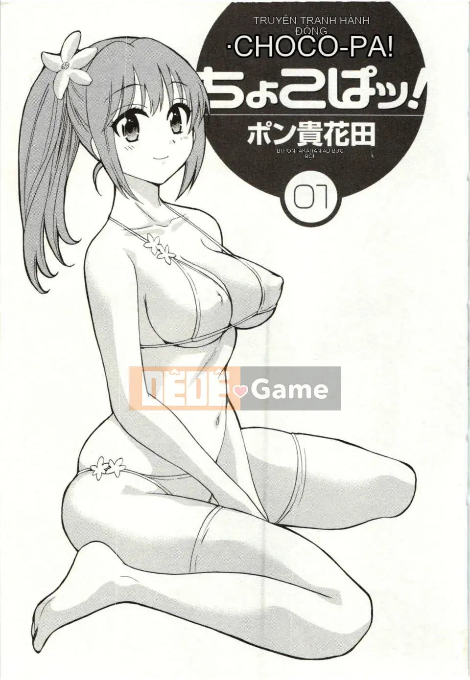 _Pon_Takahanada_-_Choco_Pa__vol.01_