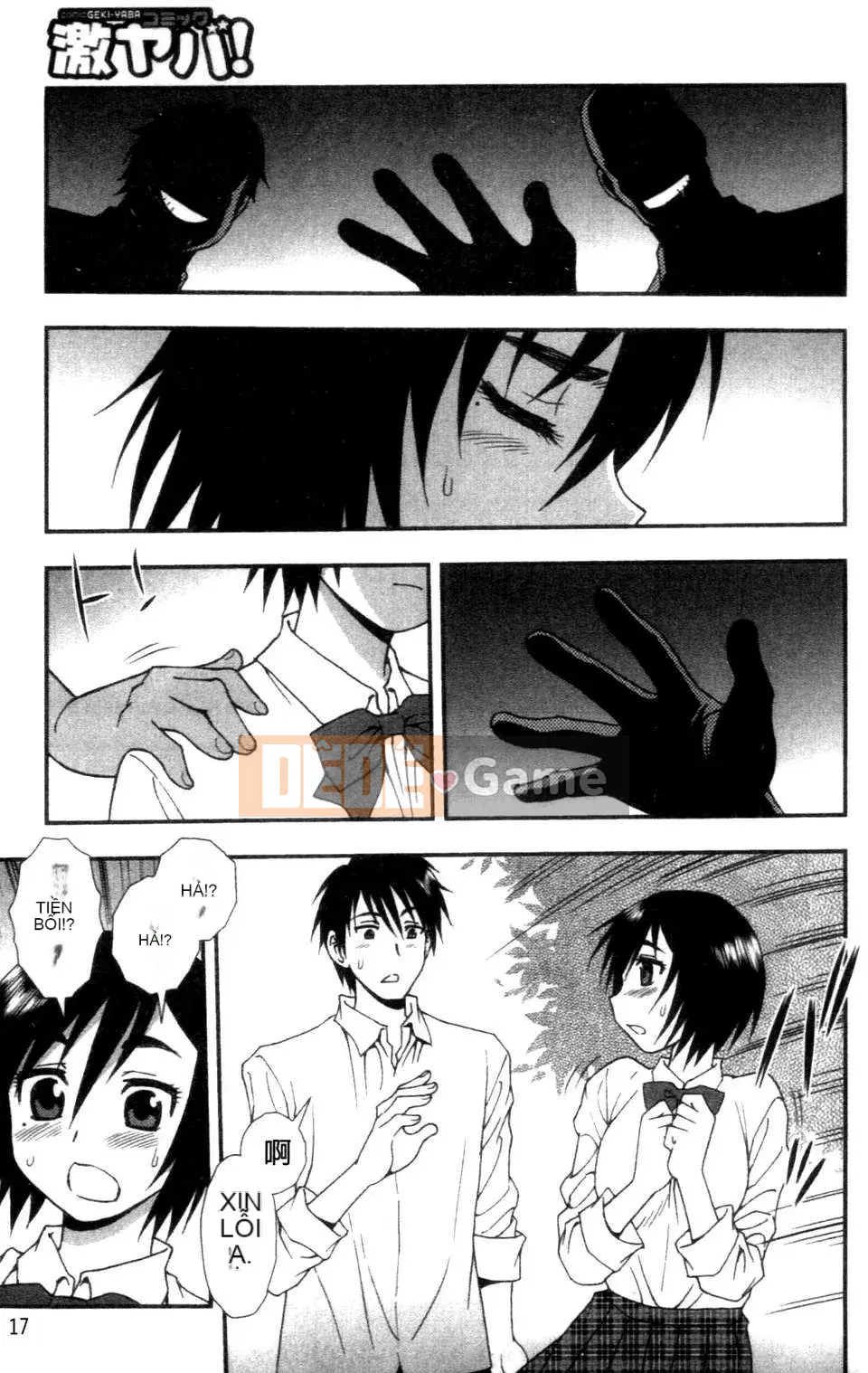 (Seinen Comic) [Shinozaki Rei] Chain of School Girl Sadism [Trung Quốc]