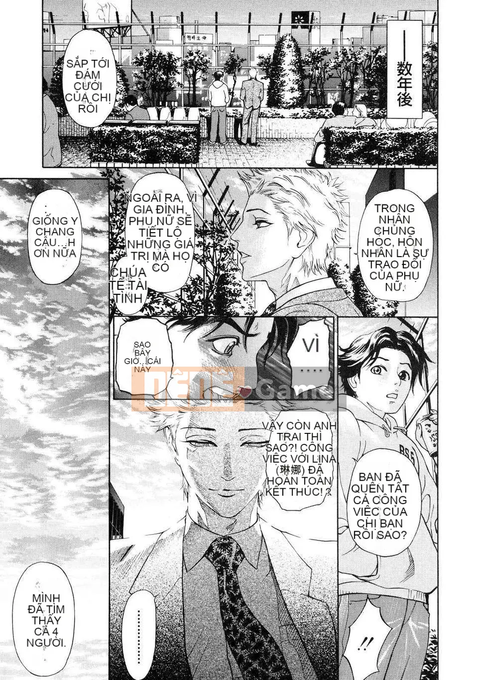 [Nhóm Hán hóa Sói Nương] [Sư đoàn Xám] B－OTU－