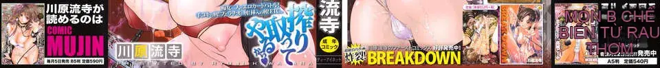[Zoubou-025][Kawahara Ryuji] Lá bài Trump của đĩ