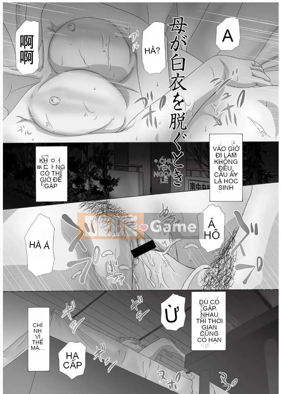 [Tsukinojo Ruins][Michiru Yokoyama] Khi mẹ tôi cởi áo khoác trắng 3