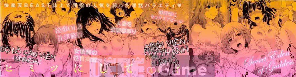 [Nhóm Sludge Sinic][Hana Hiyoshi]Secret Eden