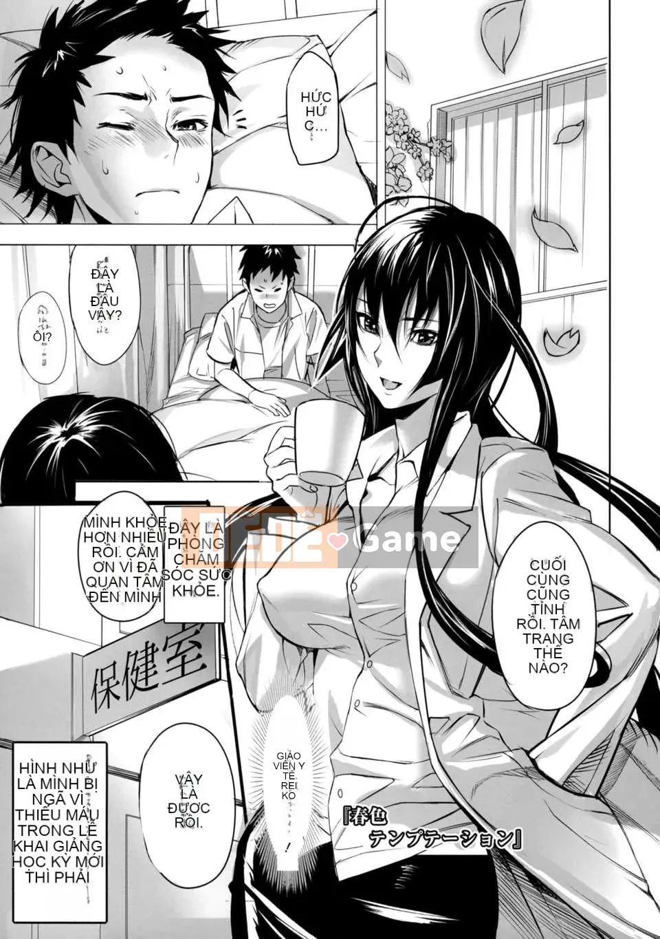 [inkey] Cám dỗ Inbaku