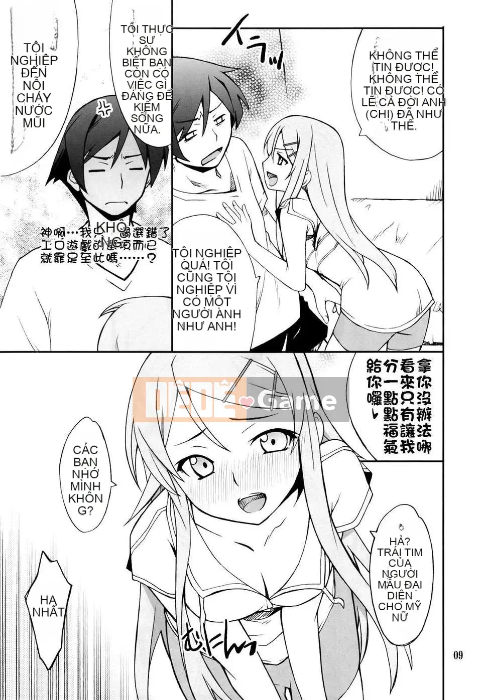 [P-RỪNG (Takashi Hozumi)]