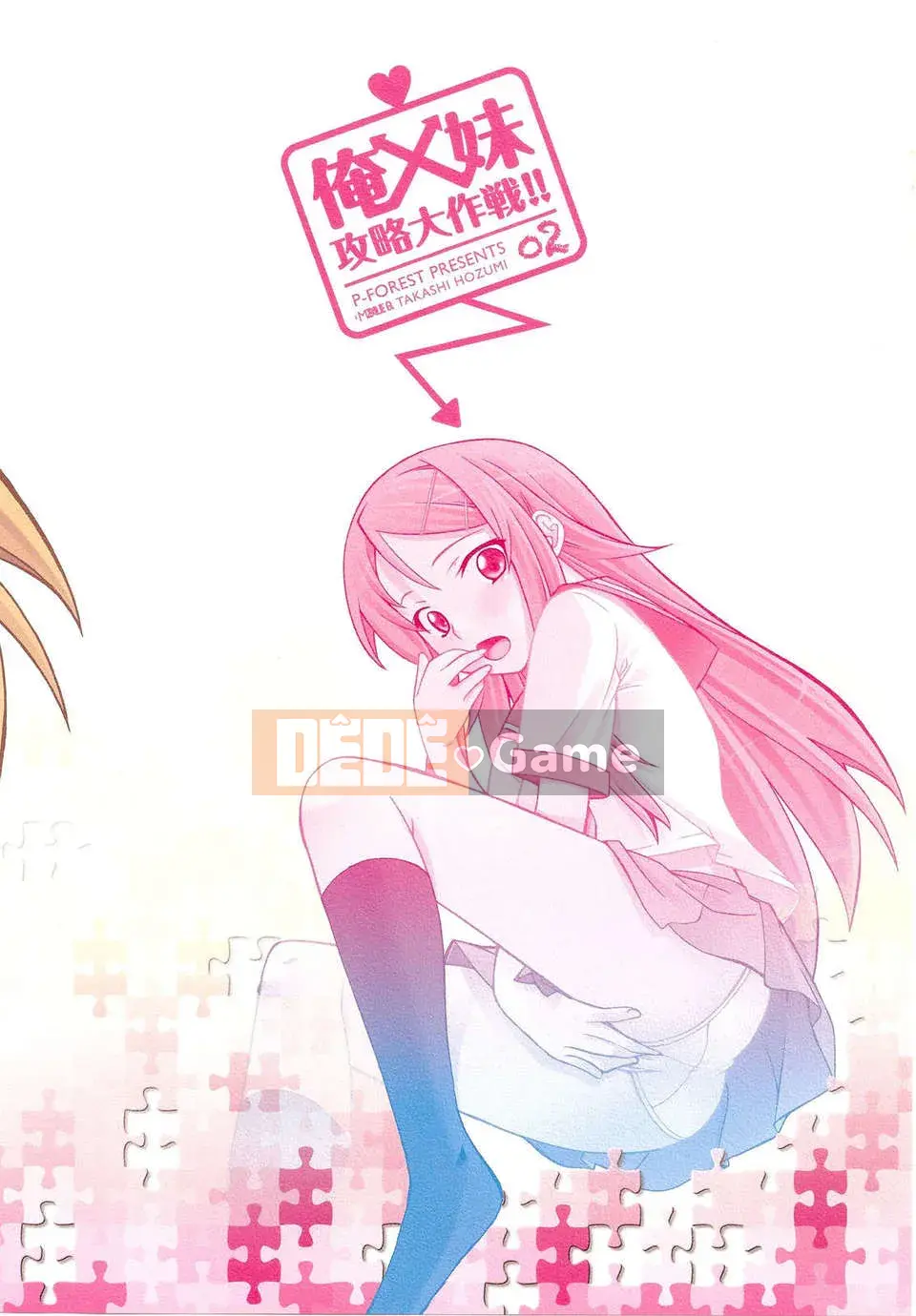 [P-RỪNG (Takashi Hozumi)]